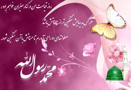 کارت پستال زیبا به مناسبت بعثت پیامبر (ص)