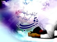 عکس و کارت پستال شبهای قدر (لیلة القدر)