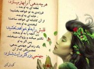 عکس نوشته های پاییزی زیبا و فاز سنگین