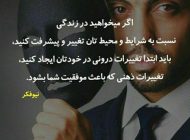 عکس نوشته های امید بخش و زیبا برای زندگی با نشاط