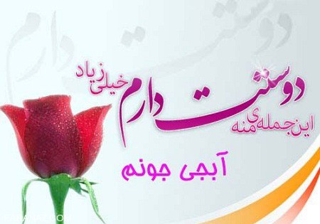 عکس و کارت پستال روز دختر (19 عکس) + متن تبریک روز دختر 1403