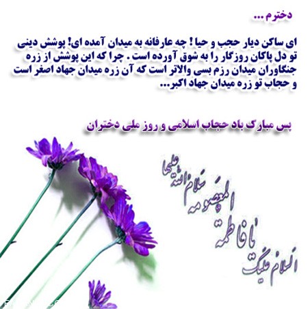 عکس و کارت پستال روز دختر (19 عکس) + متن تبریک روز دختر 1403