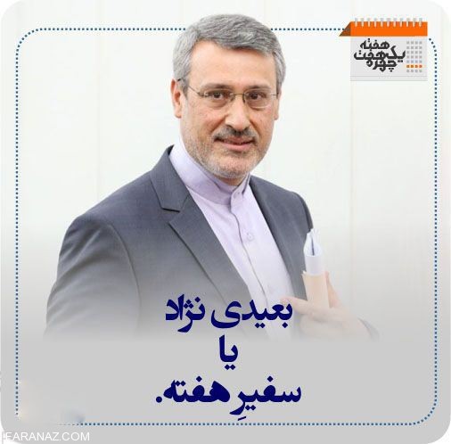 چهره های داغ و خبر ساز هفته گذشته + (عکس)