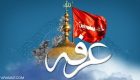 پیامک و اس ام اس روز عرفه