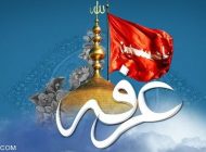 پیامک و اس ام اس روز عرفه