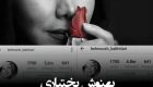 چهره های داغ و خبر ساز هفته گذشته + (عکس)