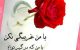 اس ام اس های عاشقانه و رمانتیک