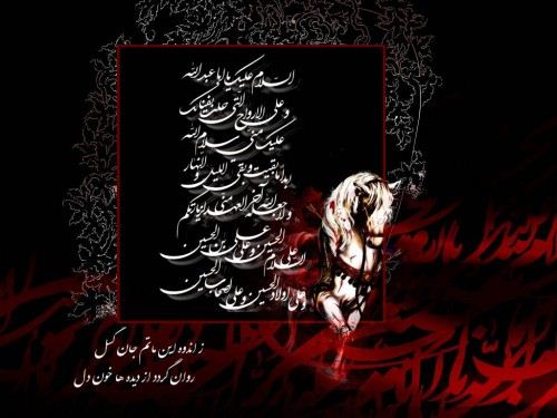 عکس نوشته ماه محرم 1402