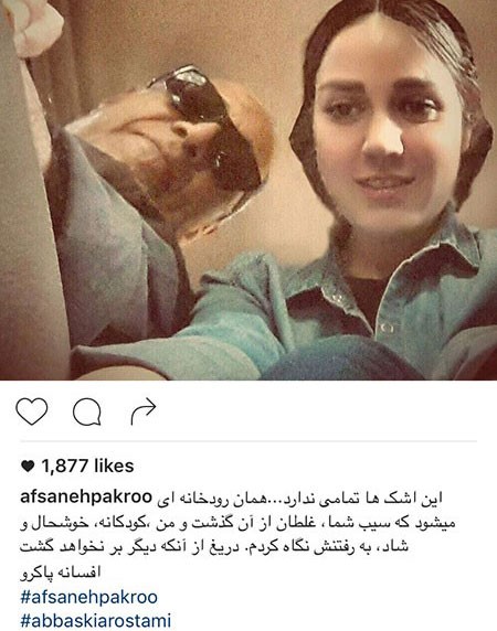 عکس های چهره ها و سلبریتی های ایرانی در اینستاگرام آبان 95