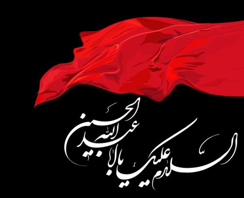 عکس نوشته ماه محرم 1402