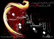 عکس نوشته ماه محرم 1402