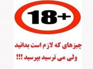 راه های شرعی و احکام رفع نیازهای جنسی پسران و مردان مجرد