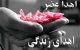 اهدای کبد یک مرد بخاطر رابطه جنسی با زن بیمار + تصاویر