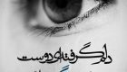 دانلود عکس نوشته عاشقانه با موضوع دلم گرفته