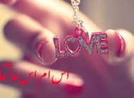 متن عاشقانه و اس رمانتیک 2017