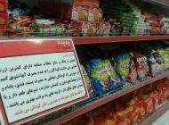 سوپر مارکت خاص در ایران با یک ایده جالب (عکس)