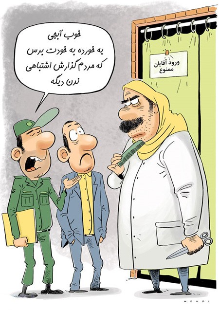 جالبانه ترین کاریکاتورهای مفهومی جذاب و دیدنی سری جدید