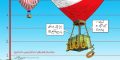 جالبانه ترین کاریکاتورهای مفهومی جذاب و دیدنی سری جدید