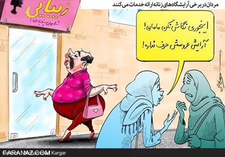 جالبانه ترین کاریکاتورهای مفهومی جذاب و دیدنی سری جدید