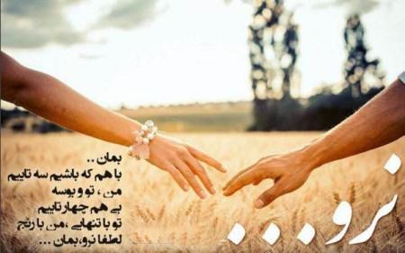 عکس عاشقانه و کارت پستال عاشقانه با متن شاعرانه و رمانتیک