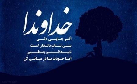 عکس عاشقانه و کارت پستال عاشقانه با متن شاعرانه و رمانتیک