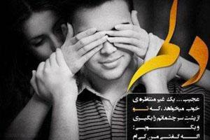 عکس عاشقانه و کارت پستال عاشقانه با متن شاعرانه و رمانتیک