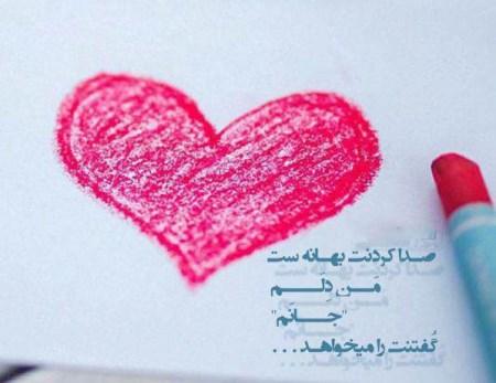 عکس عاشقانه و کارت پستال عاشقانه با متن شاعرانه و رمانتیک