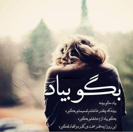 عکس عاشقانه و کارت پستال عاشقانه با متن شاعرانه و رمانتیک