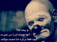 جدیدترین عکس نوشته های خاص برای پروفایل