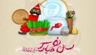 متن و اس ام اس سرکاری برای تبریک عید نوروز 97