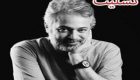عکس نوشته های زیبای تسلیت درگذشت حسن جوهرچی