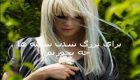 سینه های بزرگ و حجیم با خوردن این مواد غذایی هورمون دار