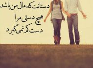 عکس های عاشقانه زن و مرد پر احساس و زیبا