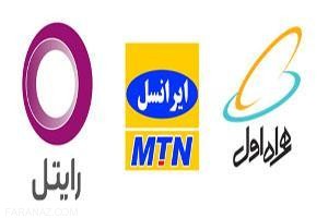 راهنمای خرید بهترین بسته اینترنت 3G و 4G ایرانسل و همراه اول راهنمای خرید بهترین بسته اینترنت 3G و 4G ایرانسل و همراه اول