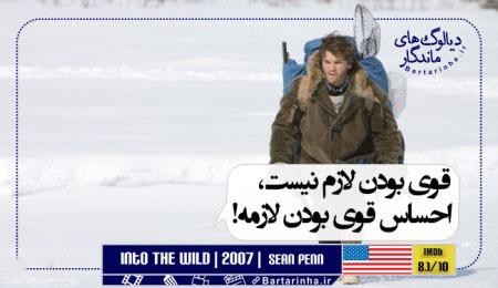 دیالوگ های ماندگار و تاثیرگذار فیلم های سینمایی پربیننده جهان