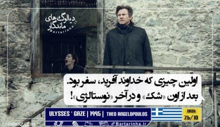دیالوگ های ماندگار و تاثیرگذار فیلم های سینمایی پربیننده جهان