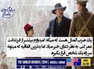 دیالوگ های ماندگار و تاثیرگذار فیلم های سینمایی پربیننده جهان