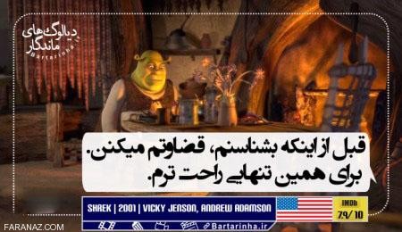 دیالوگ های ماندگار و تاثیرگذار فیلم های سینمایی پربیننده جهان