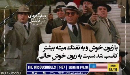 دیالوگ های ماندگار و تاثیرگذار فیلم های سینمایی پربیننده جهان