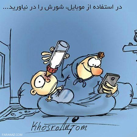 عکس نوشته های کاریکاتوری جالب و سرگرم کننده