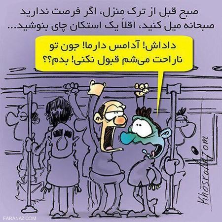 عکس نوشته های کاریکاتوری جالب و سرگرم کننده