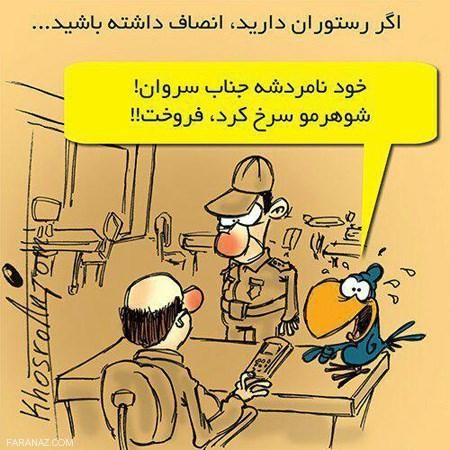 عکس نوشته های کاریکاتوری جالب و سرگرم کننده