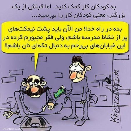 عکس نوشته های کاریکاتوری جالب و سرگرم کننده