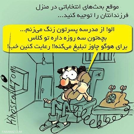 عکس نوشته های کاریکاتوری جالب و سرگرم کننده