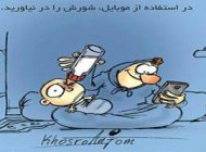 عکس نوشته های کاریکاتوری جالب و سرگرم کننده