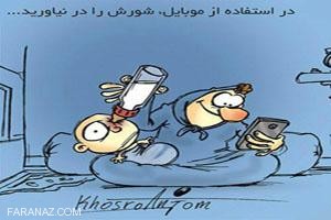 عکس نوشته های کاریکاتوری جالب و سرگرم کننده عکس نوشته های کاریکاتوری جالب و سرگرم کننده