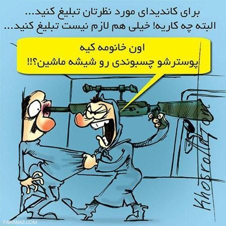 عکس نوشته های کاریکاتوری جالب و سرگرم کننده