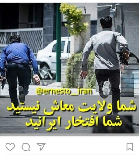 عکس نوشته حملات تروریستی تهران در فضای مجازی