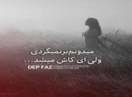 جدیدترین عکس با نوشته های عاشقانه و زیبا