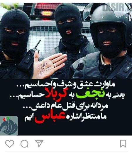 عکس نوشته حملات تروریستی تهران در فضای مجازی